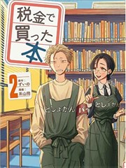 漫画改编作品纸上江湖封面